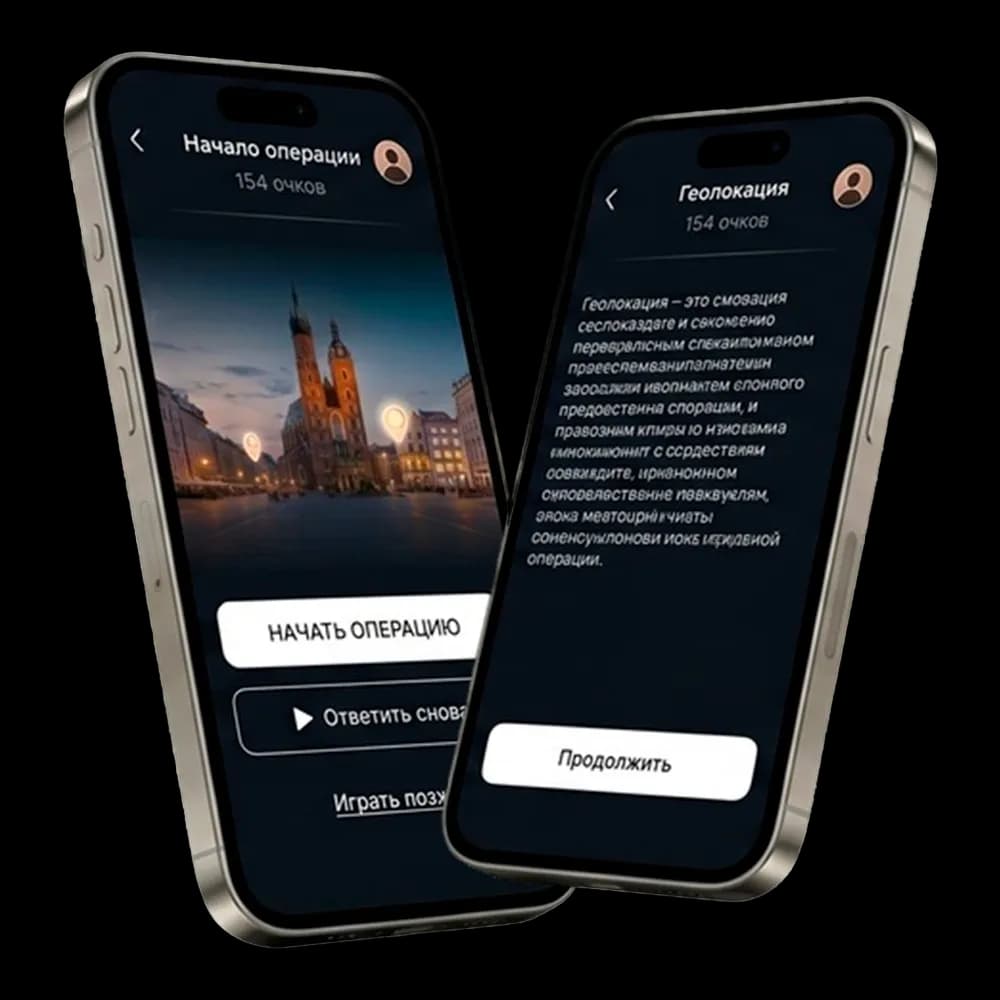 Интерфейс квеста Канал ZERO в приложении